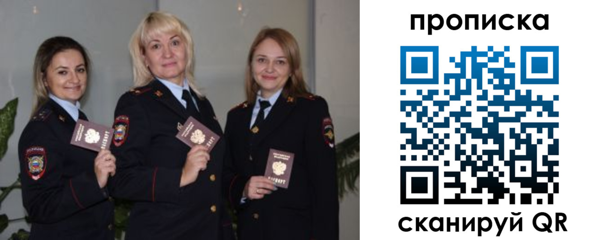 прописка для школы в Купино